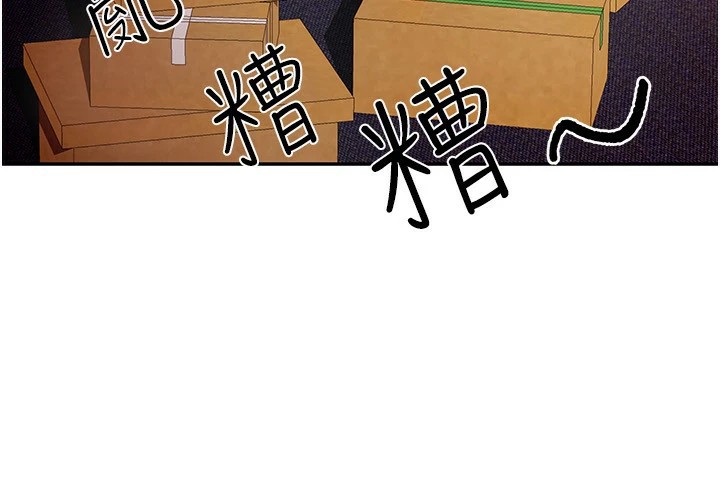 第1话-与性感女房客互相取暖 - 第200.jpg页