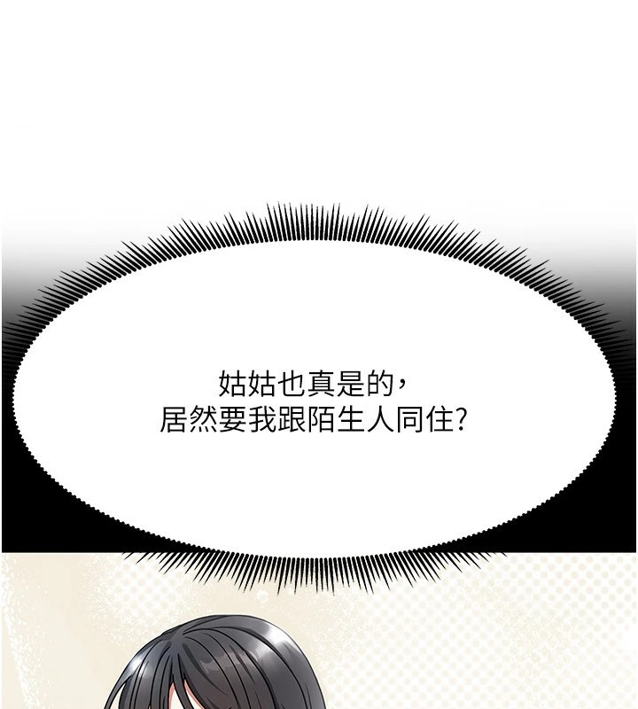 第1话-与性感女房客互相取暖 - 第204.jpg页