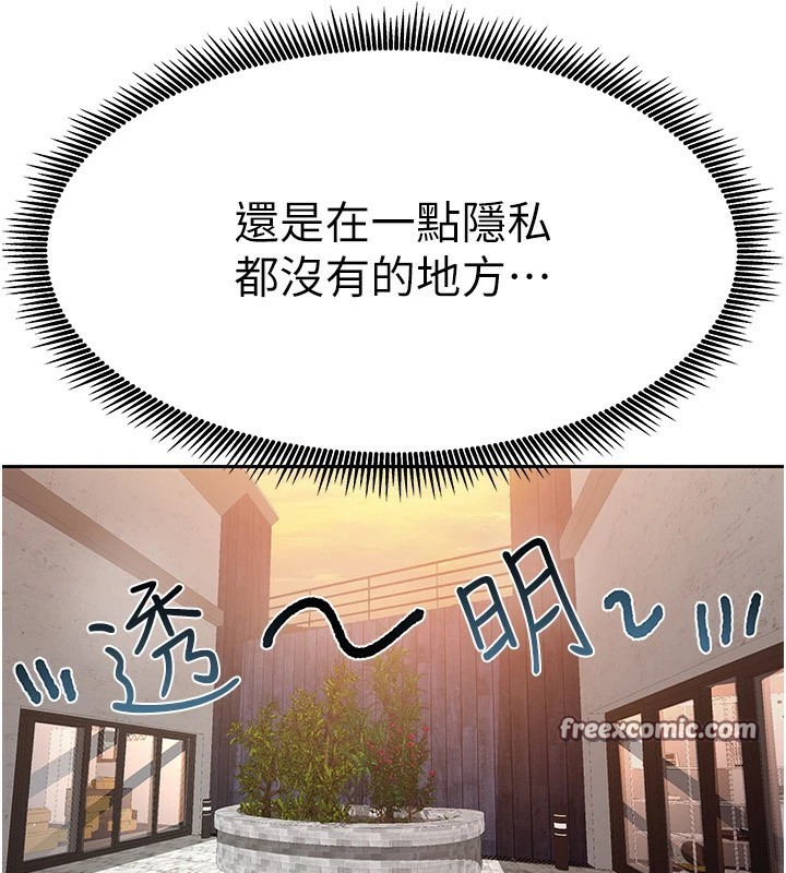 第1话-与性感女房客互相取暖 - 第210.jpg页