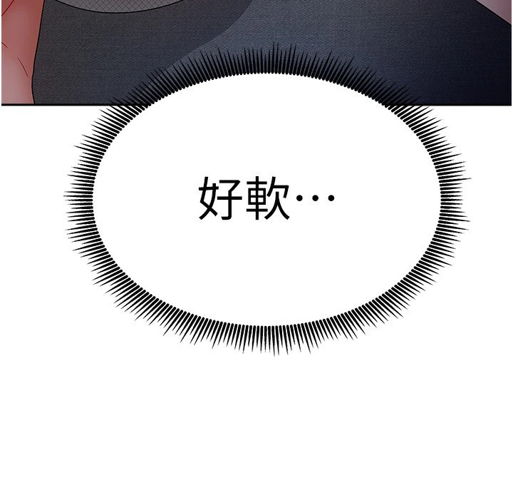 第1话-与性感女房客互相取暖 - 第221.jpg页