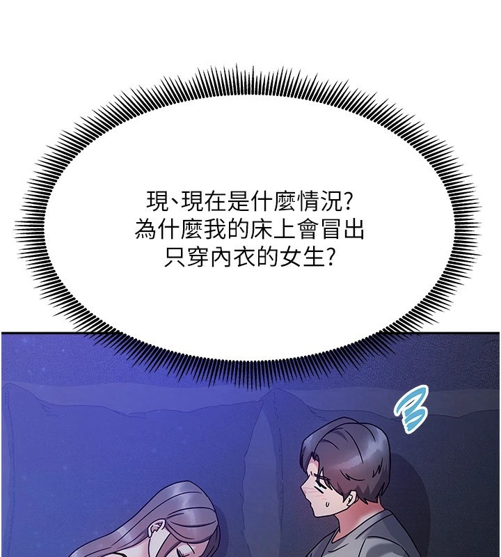 第1话-与性感女房客互相取暖 - 第229.jpg页