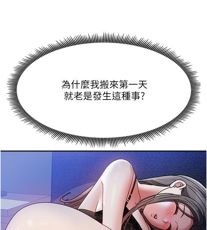 第1话-与性感女房客互相取暖 - 第237.jpg页