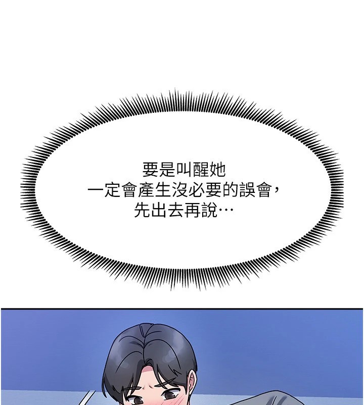 第1话-与性感女房客互相取暖 - 第239.jpg页