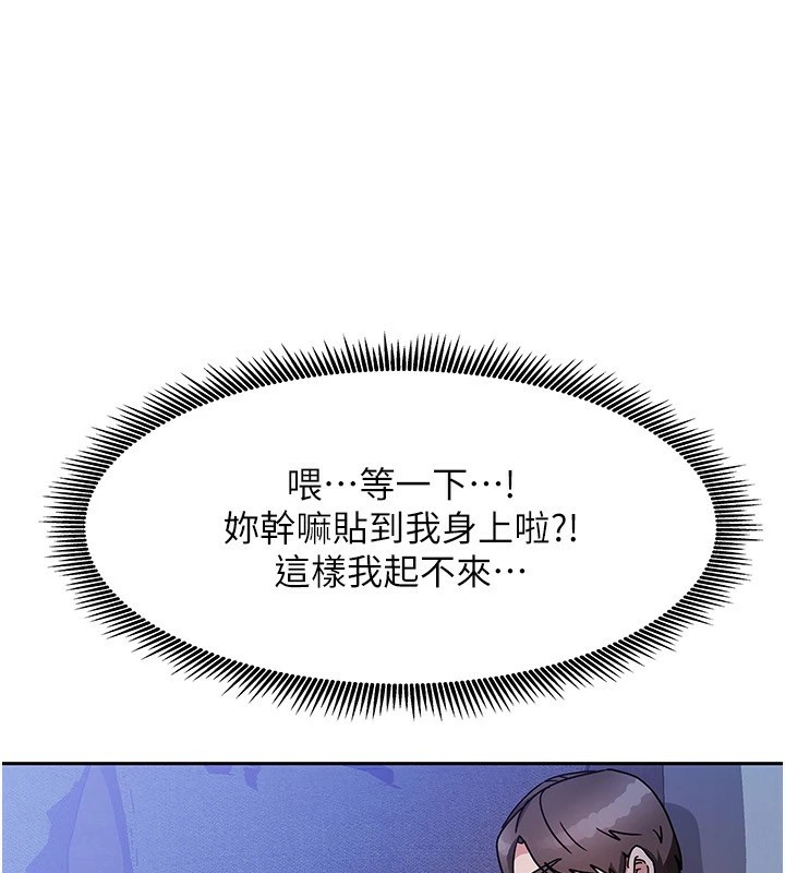 第1话-与性感女房客互相取暖 - 第244.jpg页