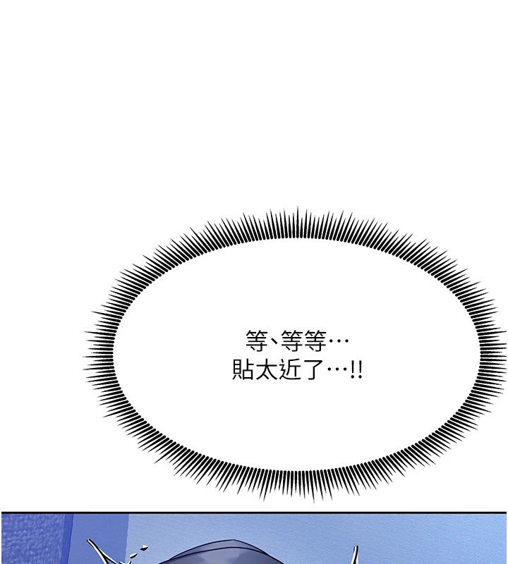 第1话-与性感女房客互相取暖 - 第250.jpg页
