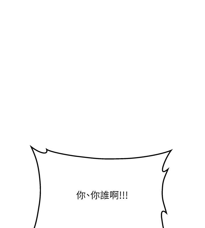 第1话-与性感女房客互相取暖 - 第264.jpg页