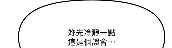 第1话-与性感女房客互相取暖 - 第267.jpg页