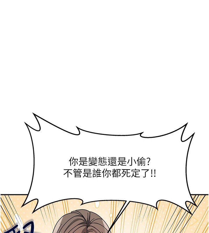 第1话-与性感女房客互相取暖 - 第270.jpg页