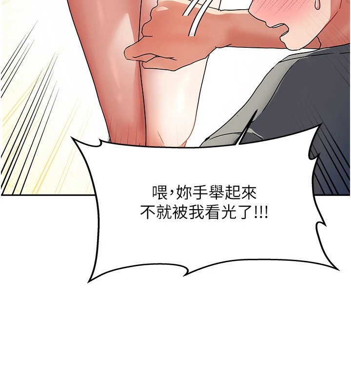 第1话-与性感女房客互相取暖 - 第272.jpg页