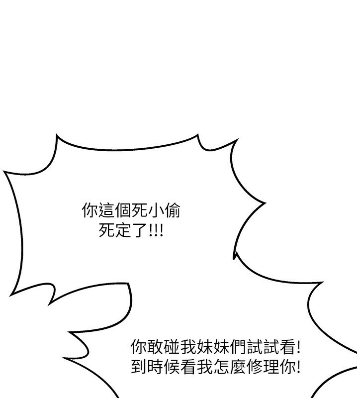 第1话-与性感女房客互相取暖 - 第273.jpg页