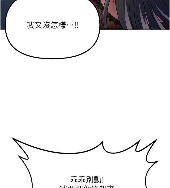 第1话-与性感女房客互相取暖 - 第276.jpg页