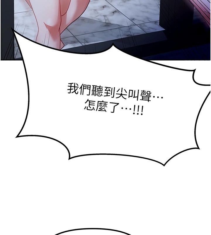 第1话-与性感女房客互相取暖 - 第290.jpg页