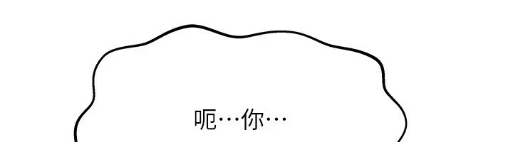 第1话-与性感女房客互相取暖 - 第293.jpg页
