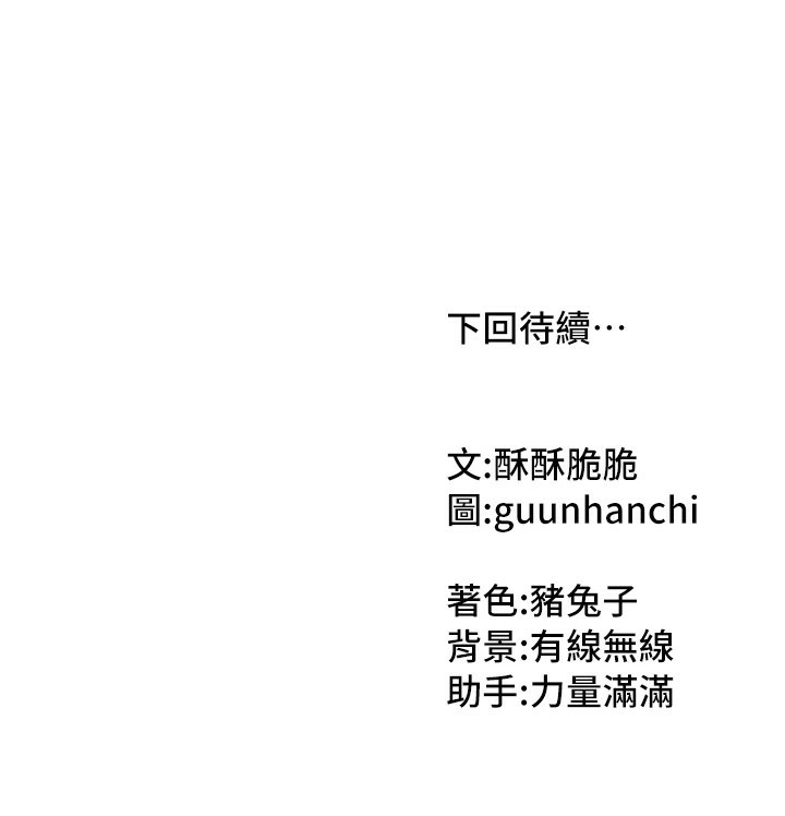 第1话-与性感女房客互相取暖 - 第297.jpg页