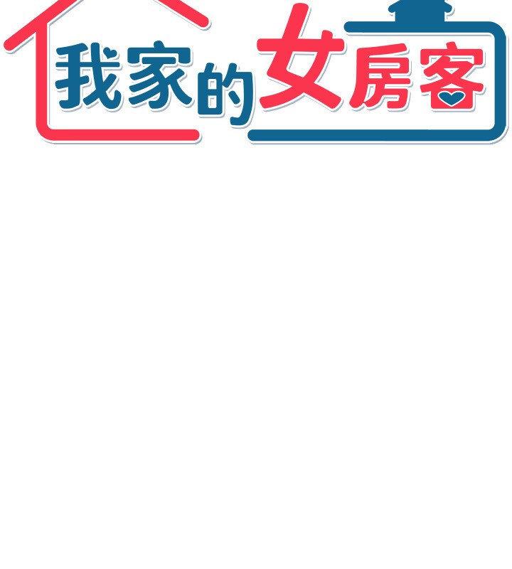 第2话-目睹活春宫现场 - 第11.jpg页