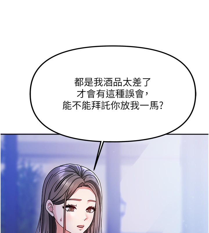 第2话-目睹活春宫现场 - 第18.jpg页