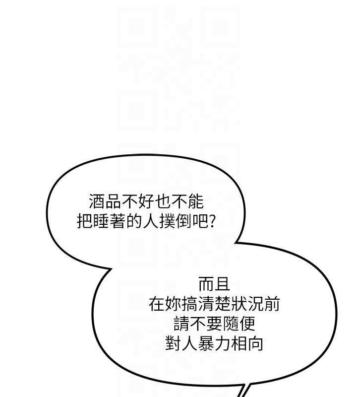 第2话-目睹活春宫现场 - 第22.jpg页