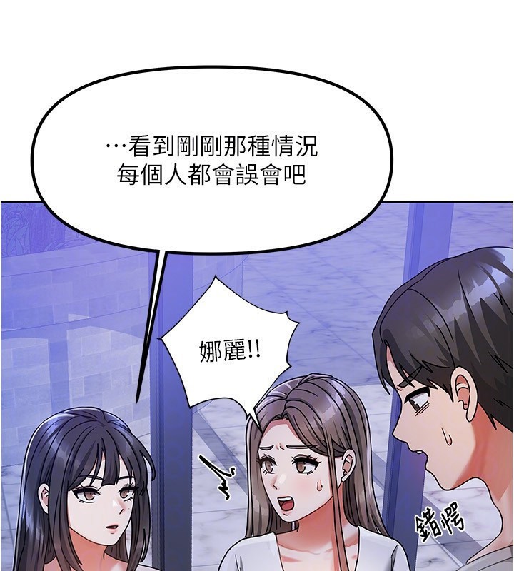 第2话-目睹活春宫现场 - 第26.jpg页