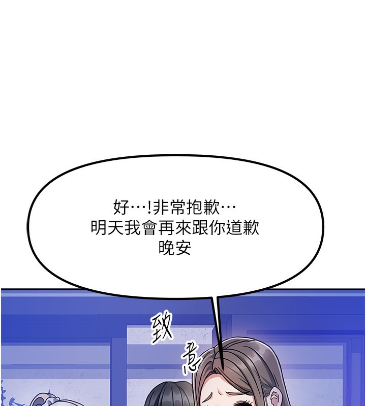 第2话-目睹活春宫现场 - 第31.jpg页