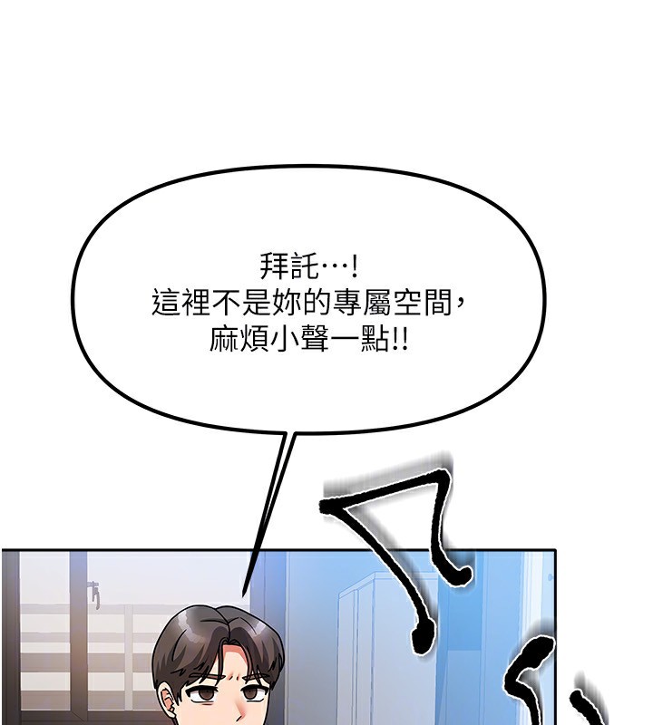 第2话-目睹活春宫现场 - 第44.jpg页