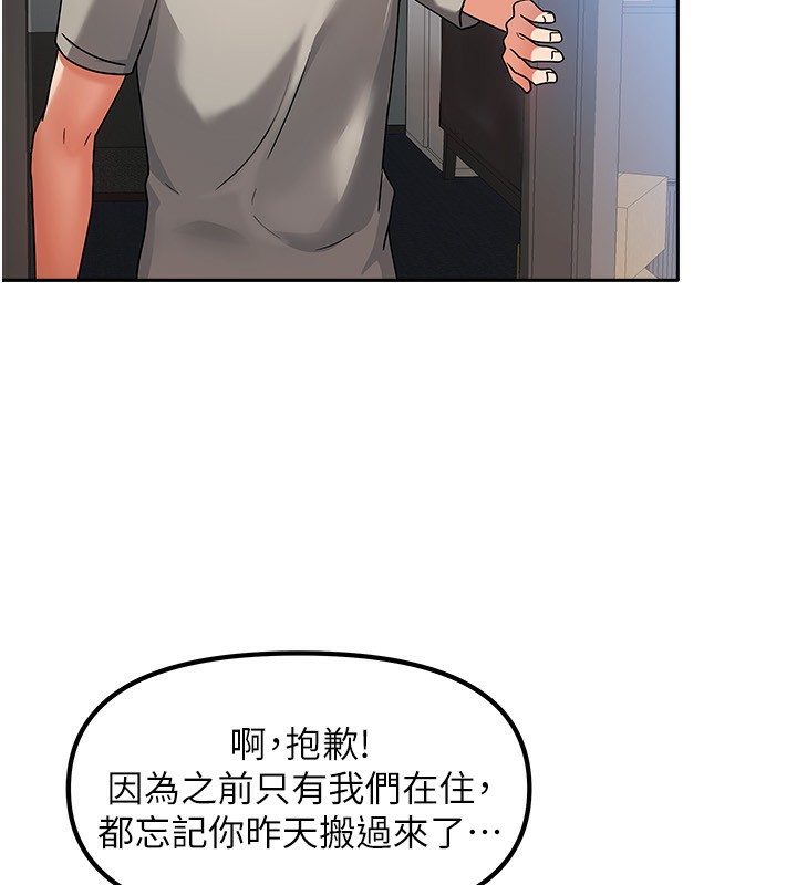 第2话-目睹活春宫现场 - 第46.jpg页