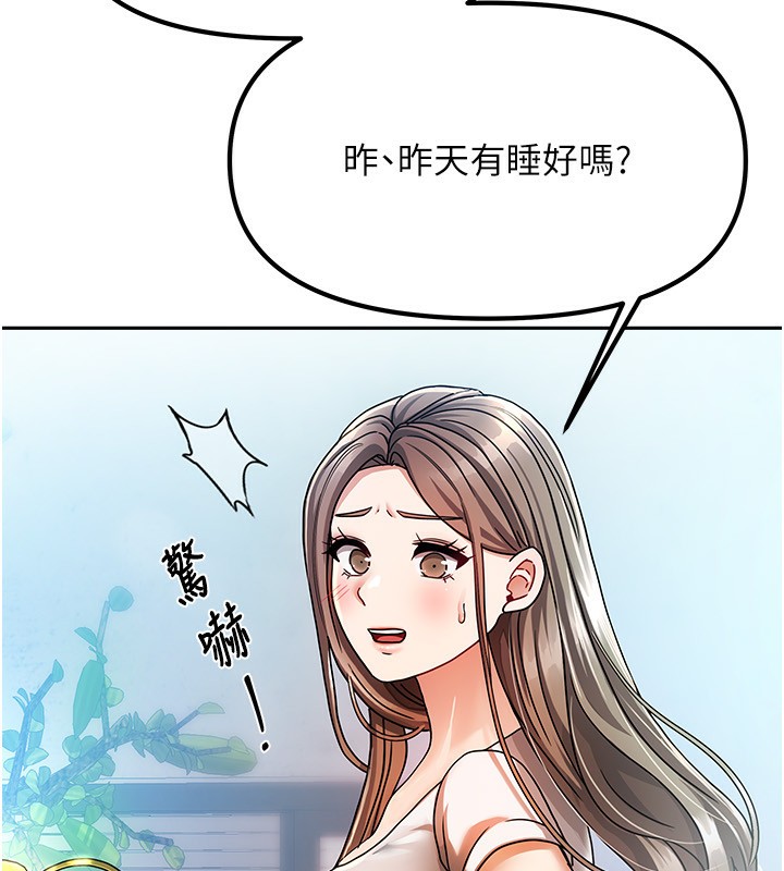第2话-目睹活春宫现场 - 第47.jpg页