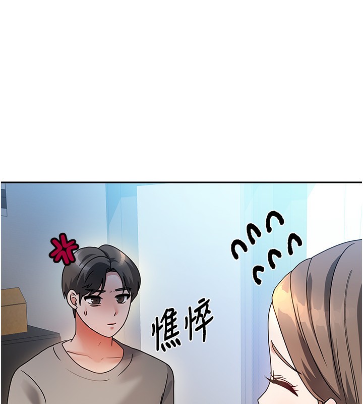 第2话-目睹活春宫现场 - 第49.jpg页