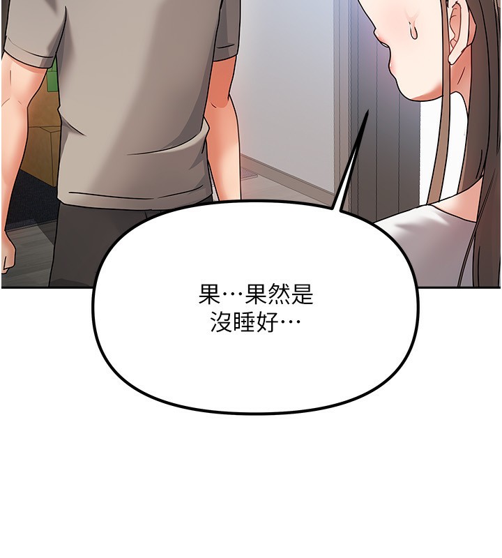 第2话-目睹活春宫现场 - 第50.jpg页