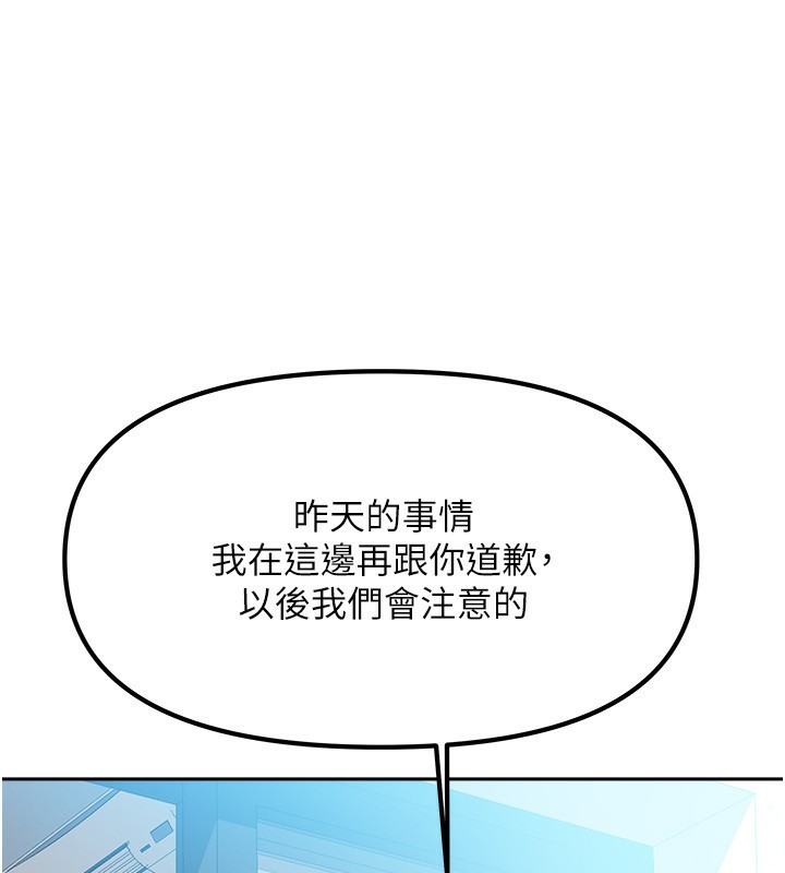 第2话-目睹活春宫现场 - 第51.jpg页