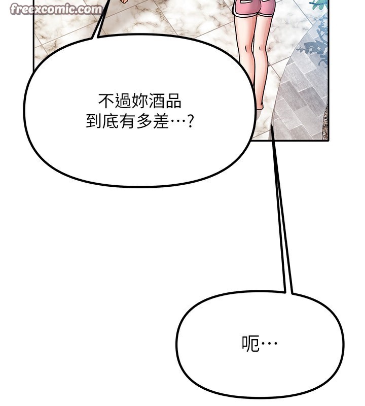 第2话-目睹活春宫现场 - 第56.jpg页