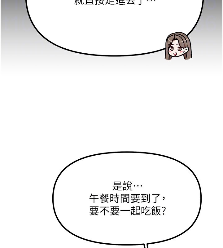 第2话-目睹活春宫现场 - 第61.jpg页