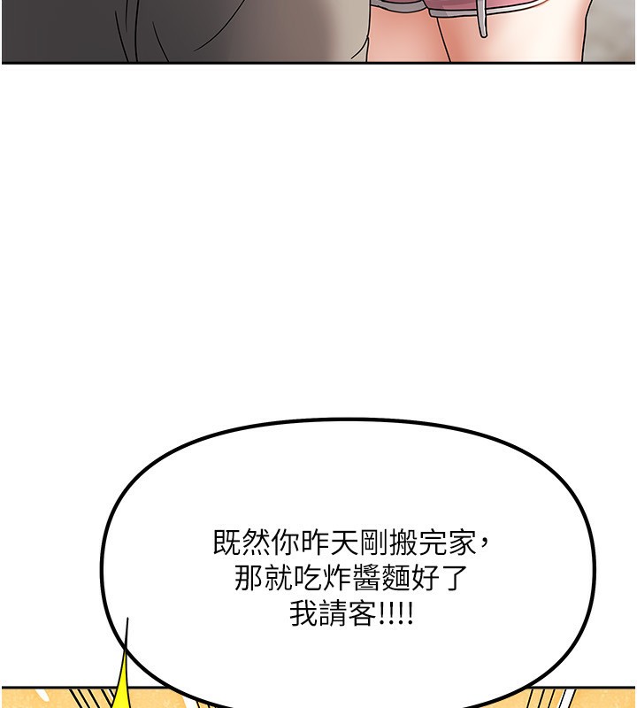 第2话-目睹活春宫现场 - 第64.jpg页