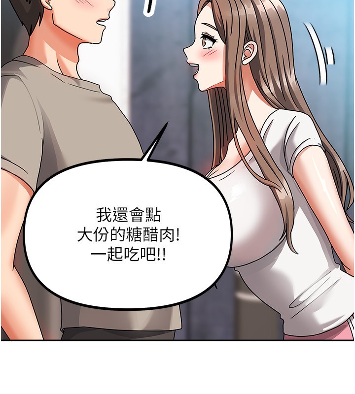 第2话-目睹活春宫现场 - 第69.jpg页