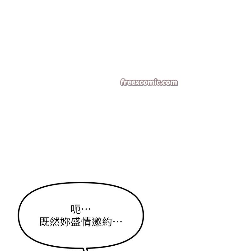 第2话-目睹活春宫现场 - 第70.jpg页
