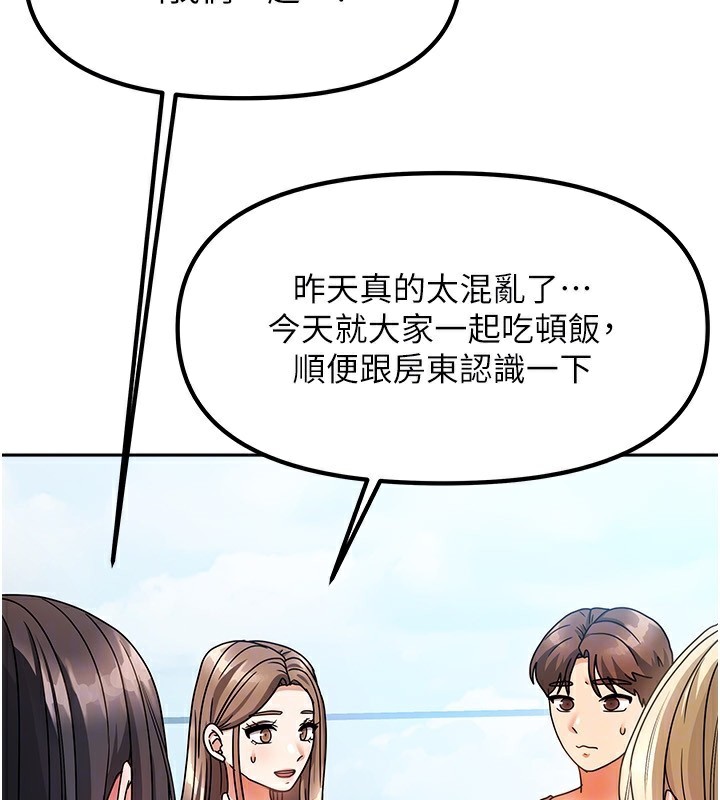 第2话-目睹活春宫现场 - 第81.jpg页