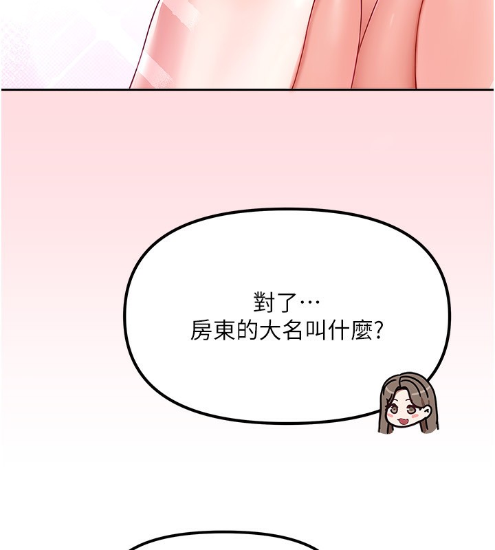 第2话-目睹活春宫现场 - 第87.jpg页