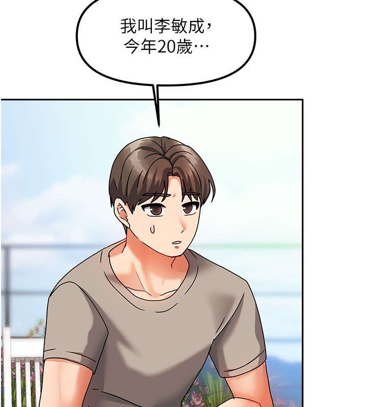 第2话-目睹活春宫现场 - 第88.jpg页