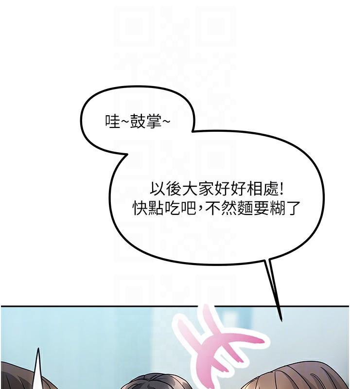 第2话-目睹活春宫现场 - 第93.jpg页