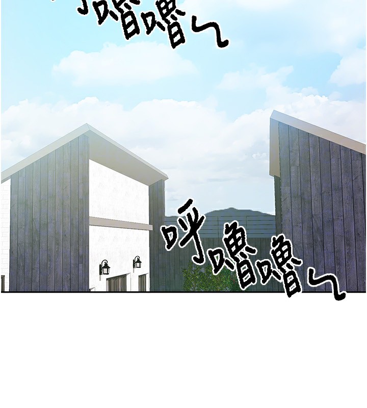 第2话-目睹活春宫现场 - 第96.jpg页