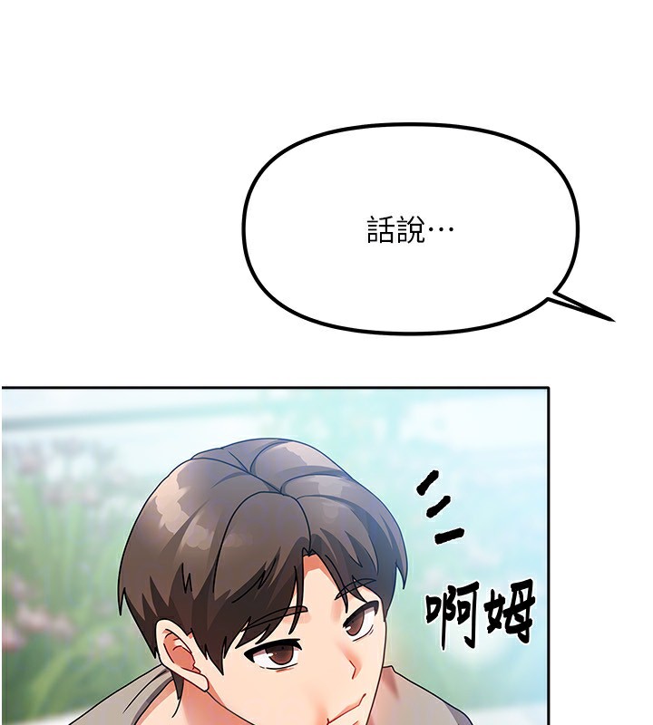 第2话-目睹活春宫现场 - 第97.jpg页