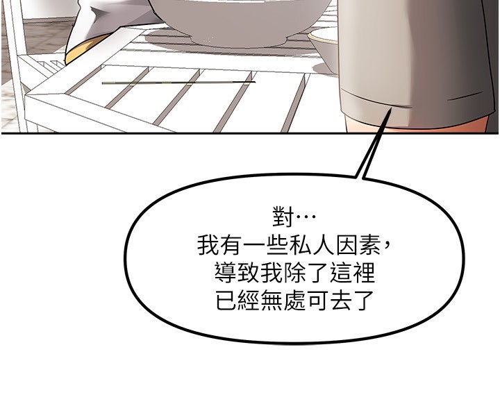 第2话-目睹活春宫现场 - 第101.jpg页
