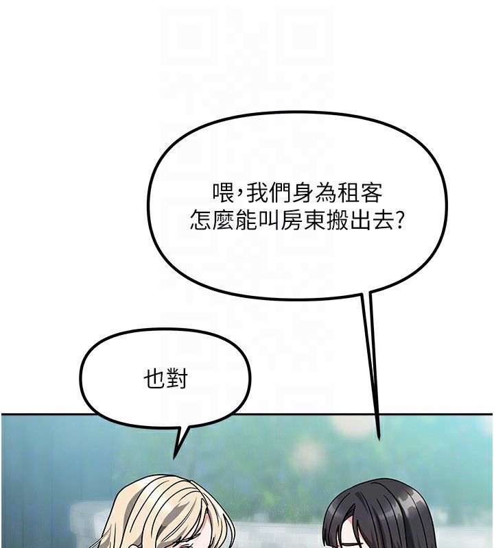 第2话-目睹活春宫现场 - 第102.jpg页