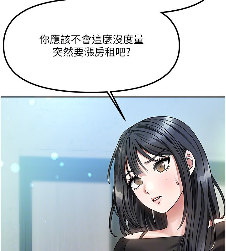 第2话-目睹活春宫现场 - 第106.jpg页