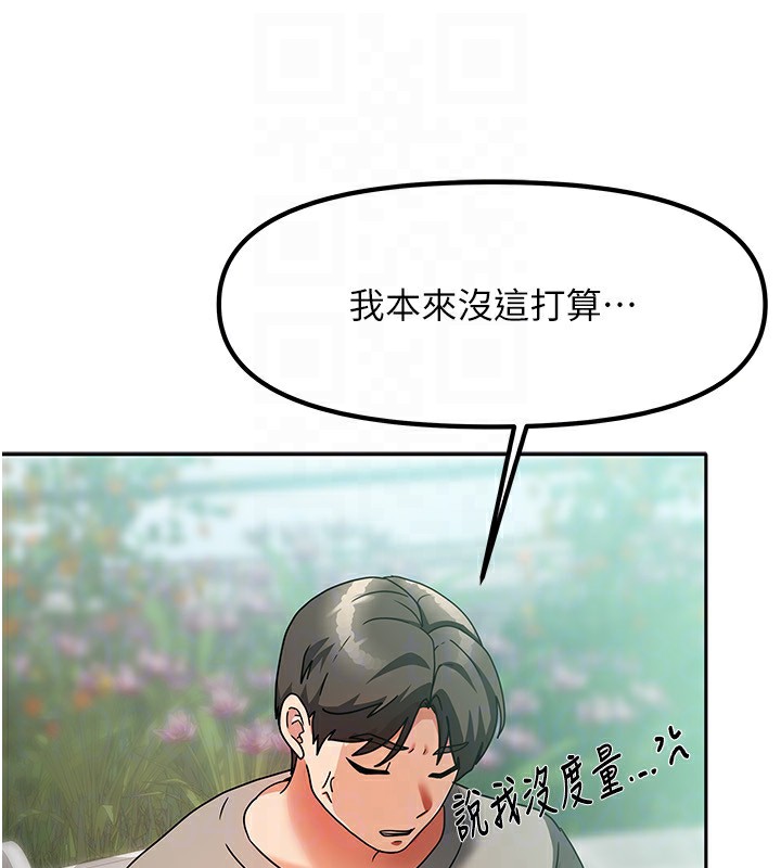 第2话-目睹活春宫现场 - 第110.jpg页