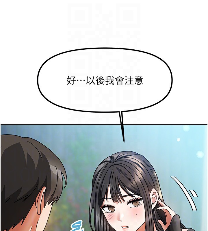 第2话-目睹活春宫现场 - 第117.jpg页