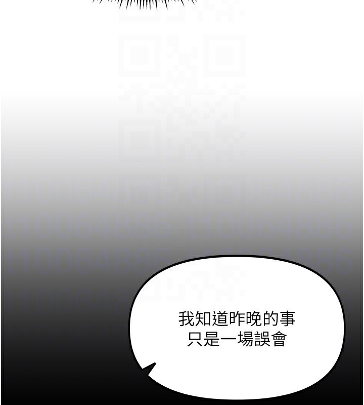 第2话-目睹活春宫现场 - 第119.jpg页