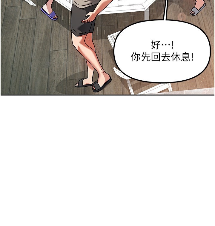 第2话-目睹活春宫现场 - 第132.jpg页