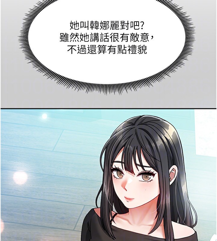 第2话-目睹活春宫现场 - 第137.jpg页