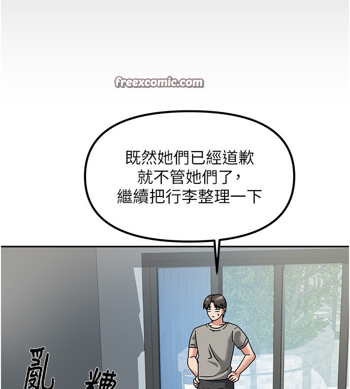 第2话-目睹活春宫现场 - 第140.jpg页