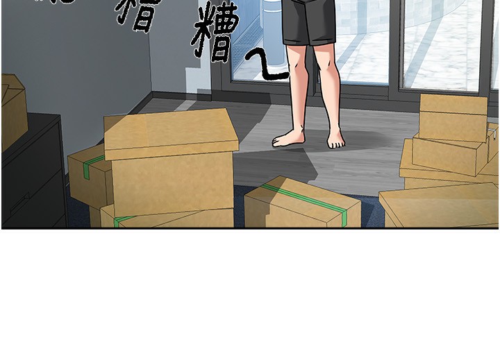第2话-目睹活春宫现场 - 第141.jpg页
